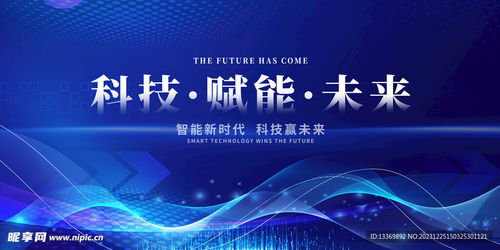 科技設(shè)計圖