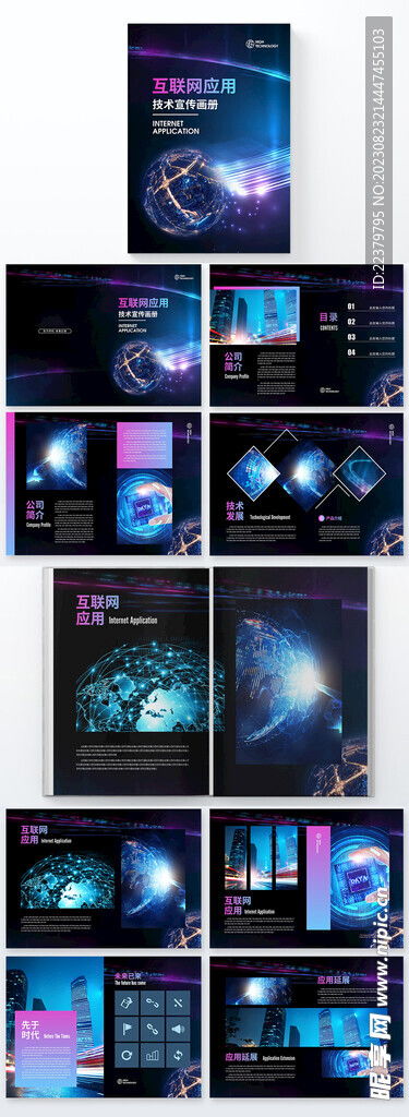 科技畫冊設(shè)計圖