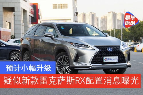 進口雷克薩斯汽車新聞 導購 評測 科技 文化 易車