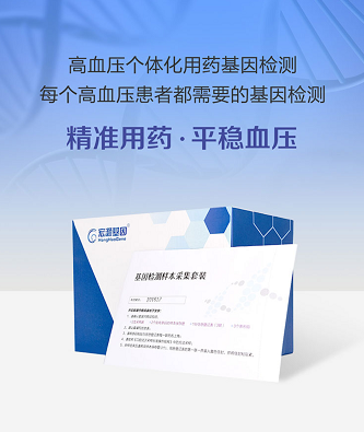 告別奔波，高血壓基因檢測在家輕松完成 療養(yǎng)院引進便捷采樣新方案