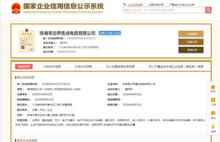 董明珠芯片團隊曝光，注冊資本達(dá)10億元進(jìn)軍信息系統(tǒng)集成服務(wù)