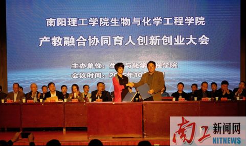 我校成功舉辦產(chǎn)教融合協(xié)同育人創(chuàng)新創(chuàng)業(yè)大會 強化技術(shù)服務(wù)支撐